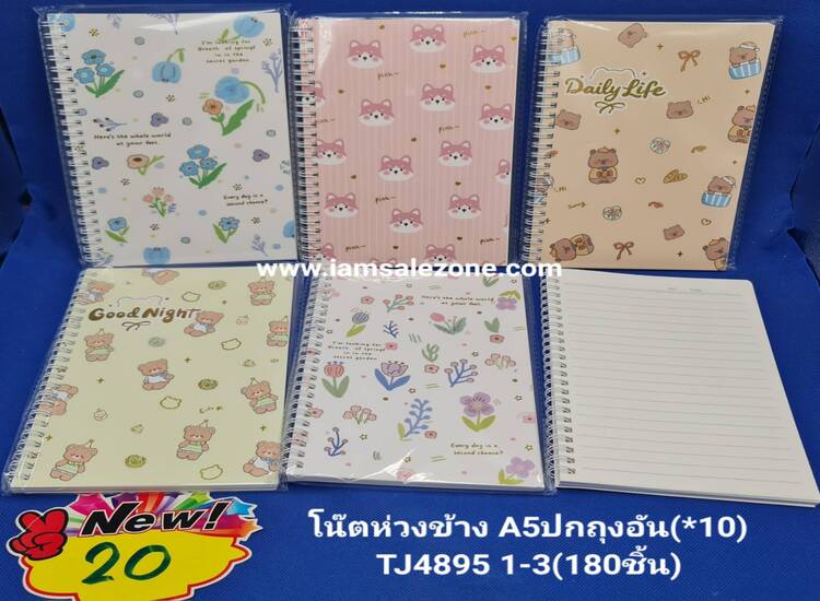 20 โน๊ตห่วงข้าง A5 ปก P ถุงอัน TJ4895 (10ชิ้น)