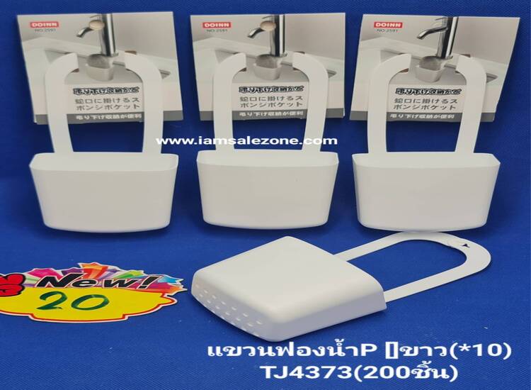 20 แขวนฟองน้ำ p [] TJ4373 (10ชิ้น)