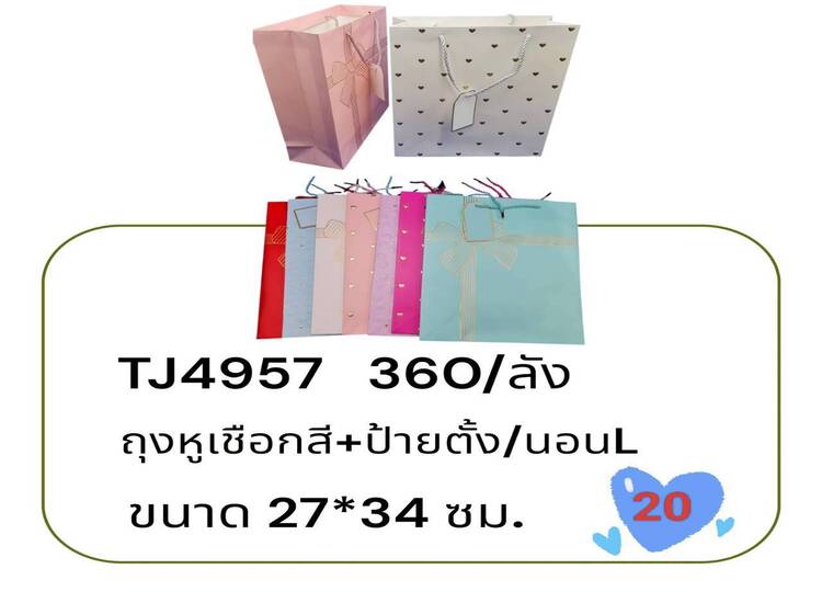 20 ถุงหูเชือกการ์ตูน+ป้ายตั้ง/นอน L TJ4957 (โหล)