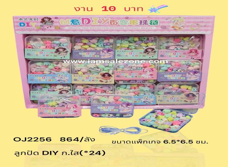 10 ลูกปัด DIY ก.ใส OJ2256 (24ชิ้น)