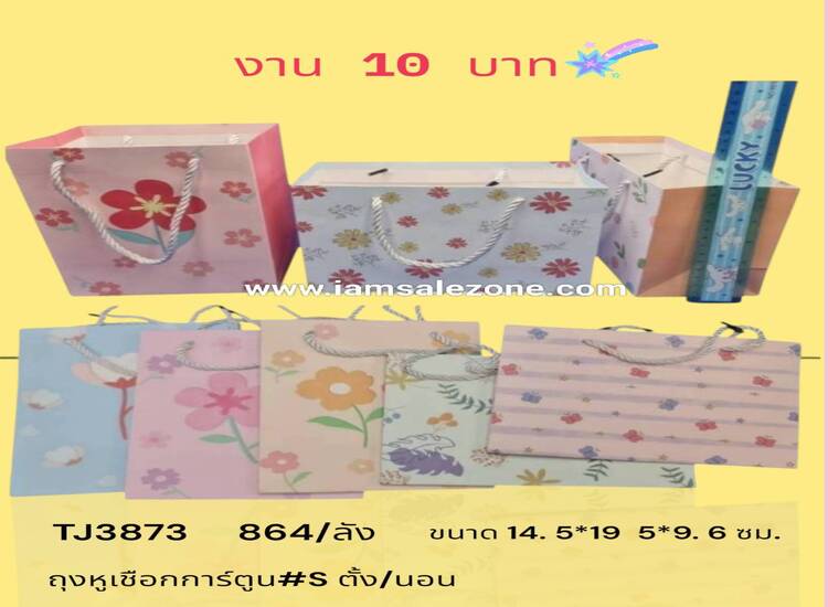 10 ถุงหูเชือกนอน/ตั้ง S TJ3873 (โหล)
