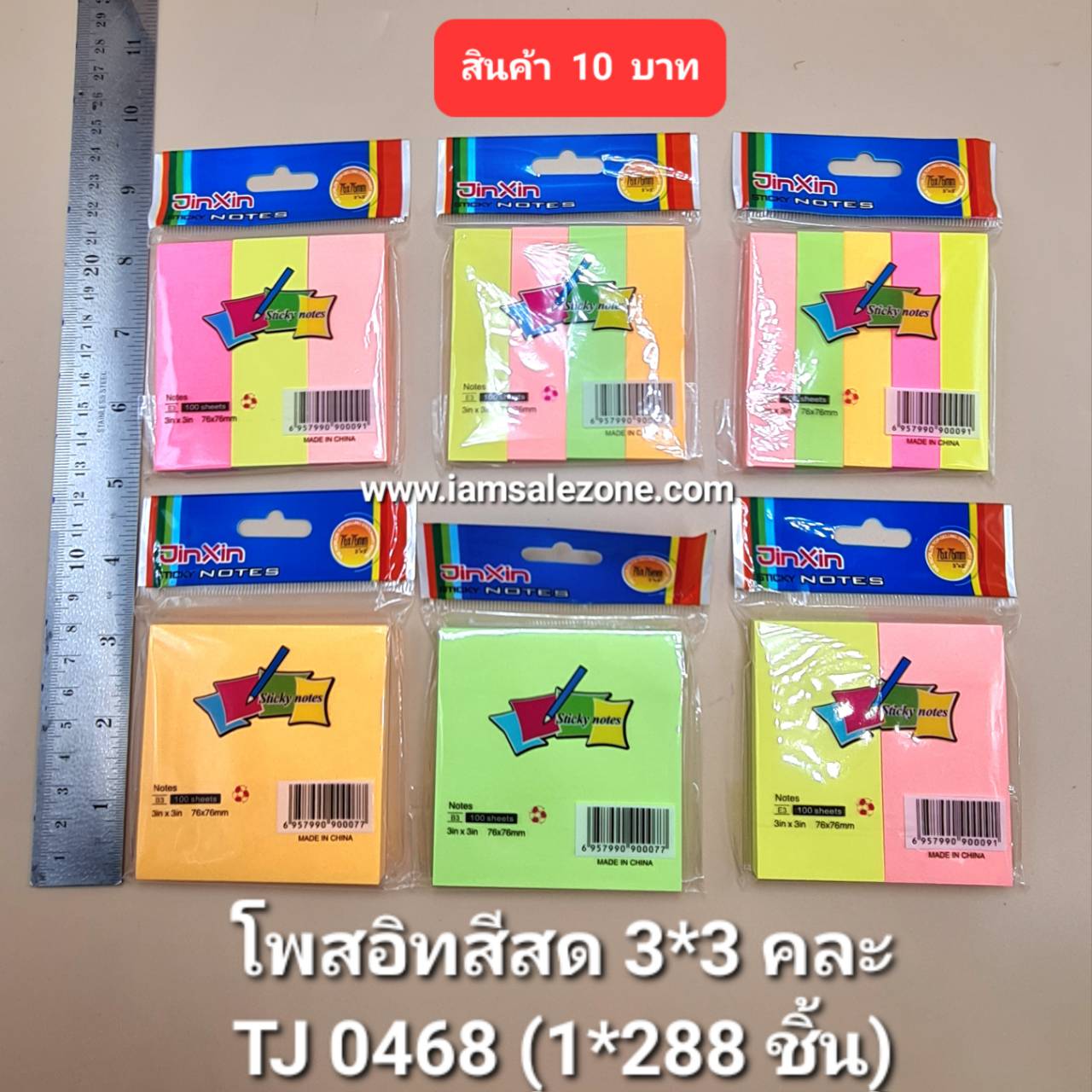 10 โพสอิทสีสดกลางหลากสี3*3 คละ TJ0468 (โหล)