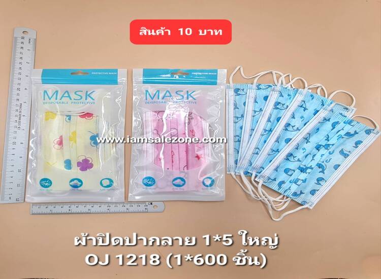 10 ผ้าปิดปากใหญ่ลาย 1*5 OJ1218 (โหล)