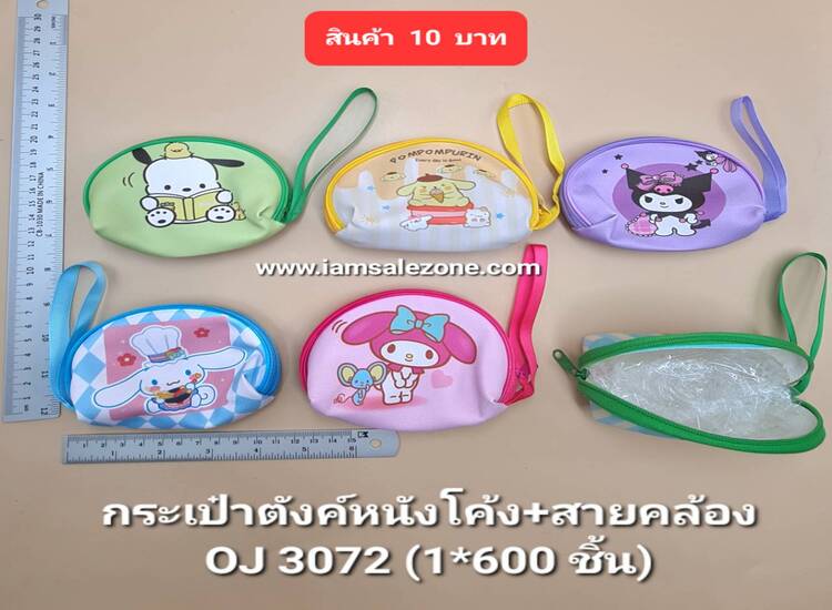 10 กระเป็าตังค์หนัง+สายคล้อง OJ3072 (โหล)