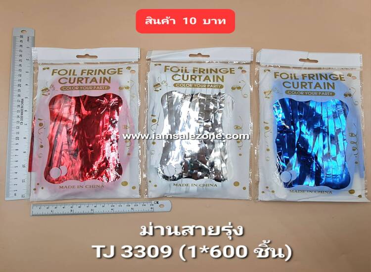 10 ม่านสายรุ้ง TJ3309 (โหล)