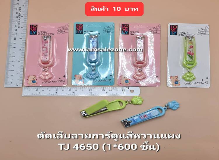 10 ตัดเล็บลายการ์ตูนสีหวานแผง TJ4650 (โหล)