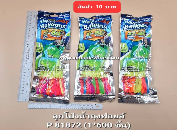 10 ลูกโป่งน้ำถุงฟอยล์ P81872.TJ0027  (โหล)
