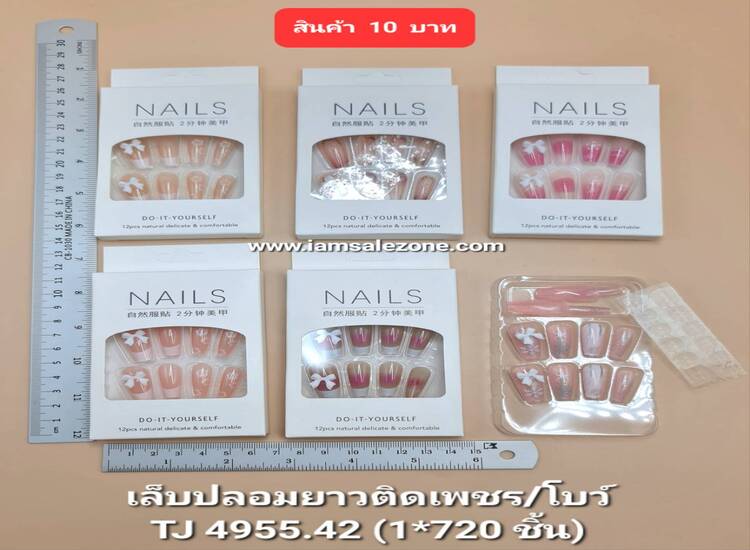 10 เล็บปลอมยาวติดเพชรกล่องติดโบว์ TJ4955 (โหล)