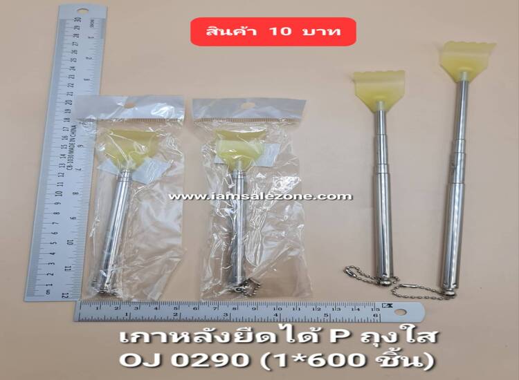 10 เกาหลังยืดได้ถุงใส OJ0290  (โหล)