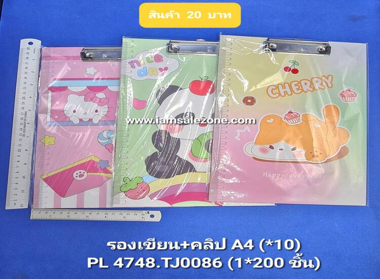 20 กระดานรองเขียนA4คละลาย TJ0086 (10ชิ้น)