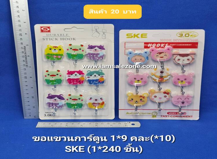 20 ขอแขวนการ์ตูน 1*9 แผง OJ1449 (10ชิ้น)