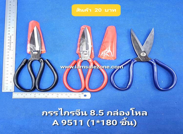 20 กุญแจ [] 30L แผงคละ A9131  (โหล)