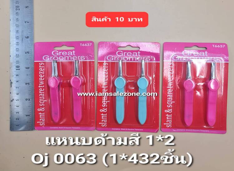 10 แหนบด้ามสี  1*2 แผง OJ0063 (โหล)