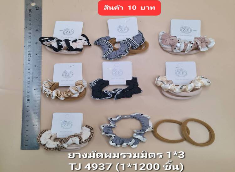 10 ยางมัดผมรวมมิตร 1*3 TJ4937 (โหล)