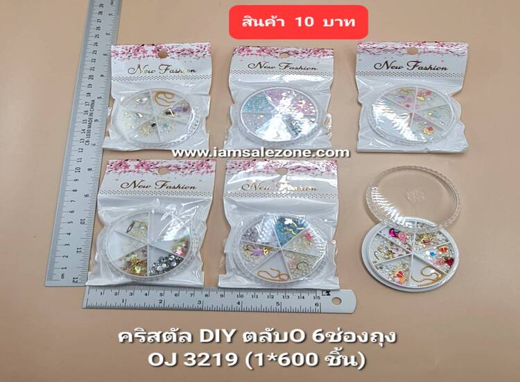 10 คริสตัล DIY ตลับ O 6 ช่องถุง OJ3219 (โหล)