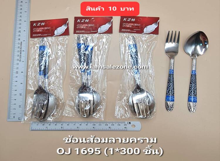 10 ช้อนส้อมลายคราม OJ1695 (โหล)