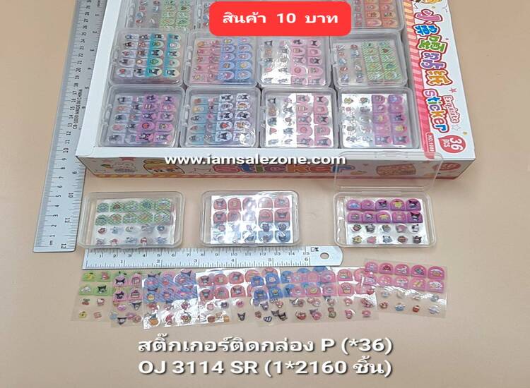 10 สติกเกอร์ติดเล็บกล่อง P OJ3114SR (36ชิ้น)
