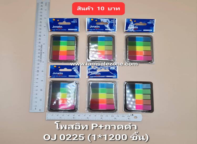 10 โพสอิท P +ถาดดำ O0225 (โหล)