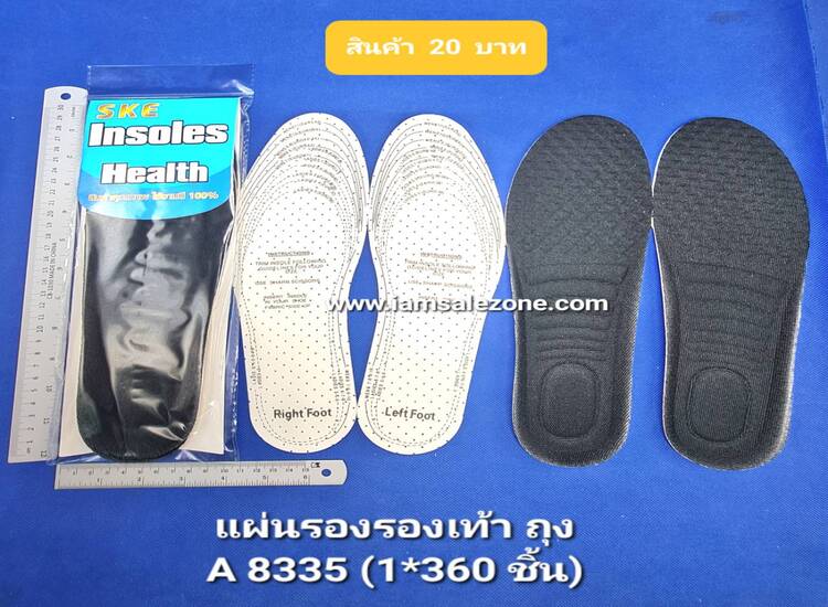 20 แผ่นรองรองเท้า A8335 ถุง 20 (โหล)