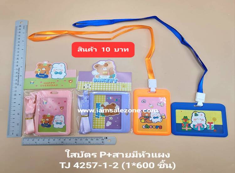 10 ใส่บัตร P+สายมีหัวแผง TJ4257 (โหล)