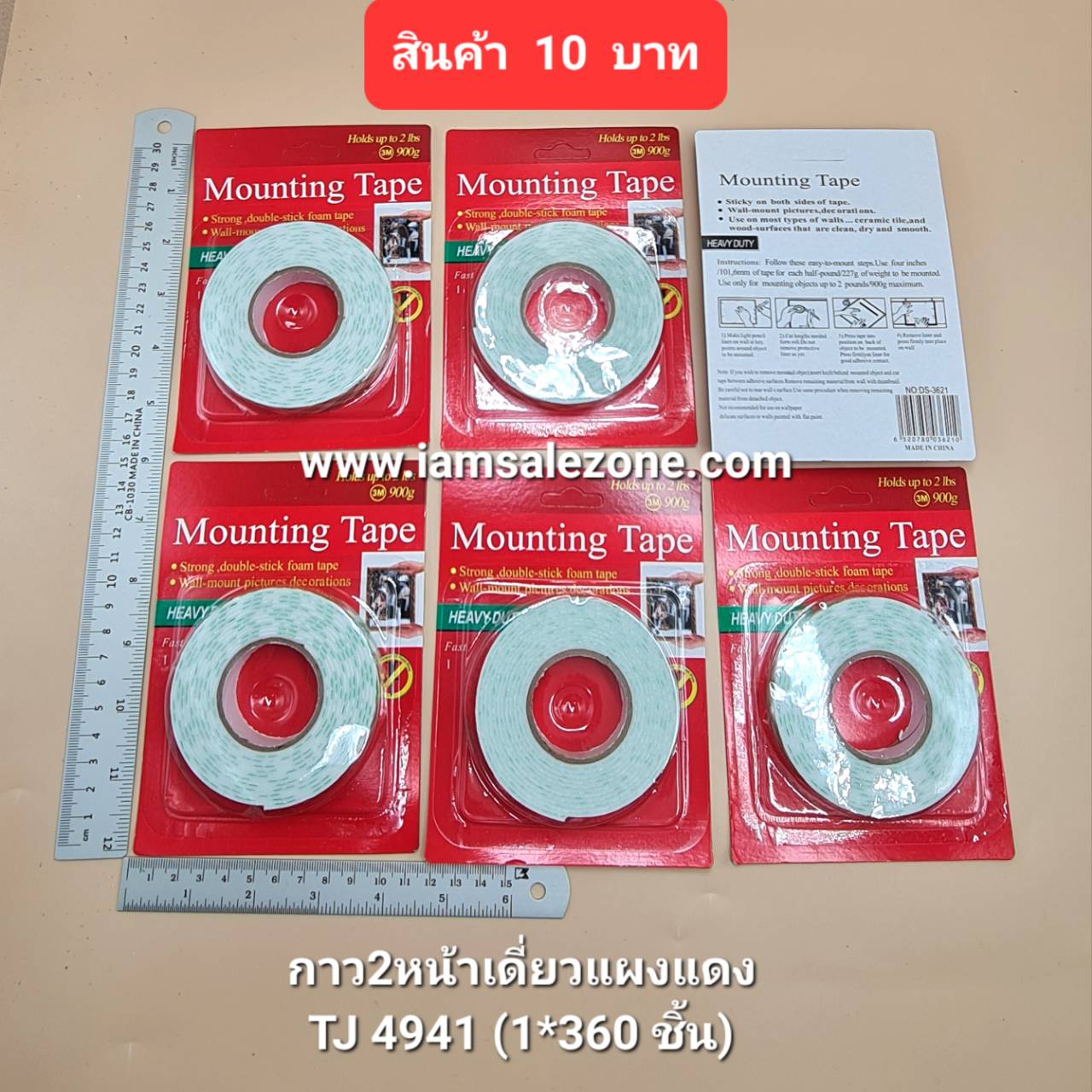 10 กาว 2 หน้าเดี่ยวแผงแดง TJ4941 (โหล)