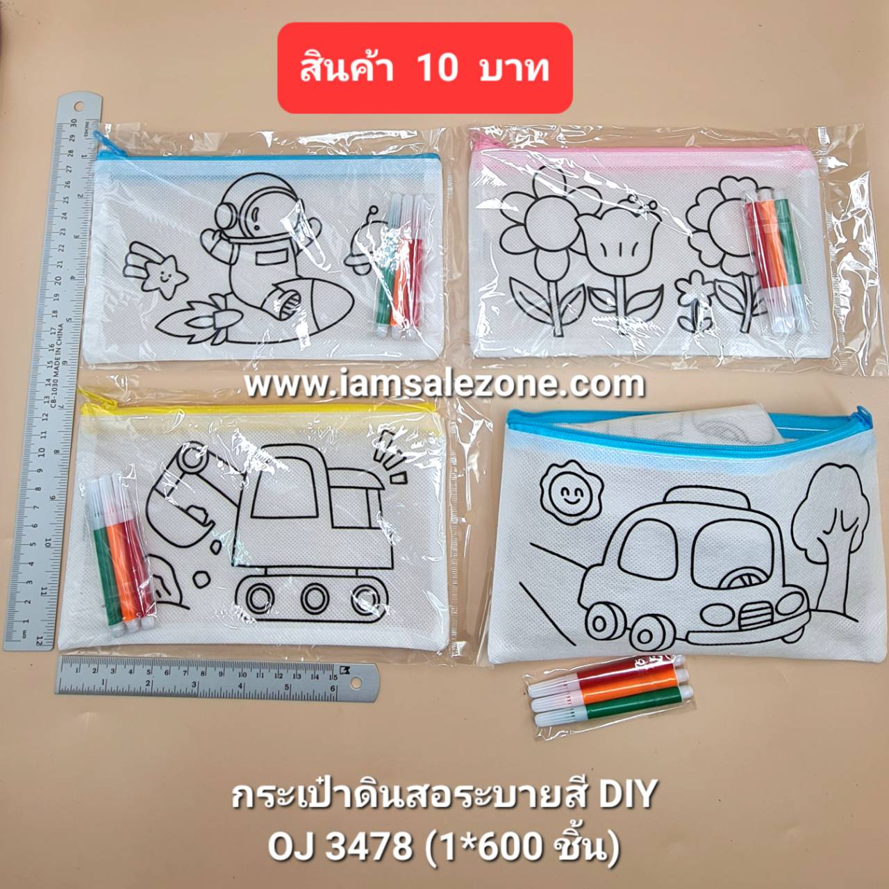 10 กระเป๋าดินสอระบายสี DIY  OJ3478 (โหล)