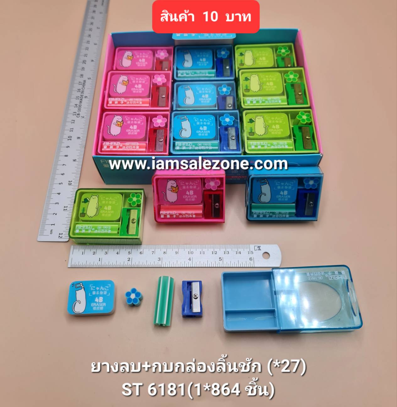 10 ยางลบ+กบเหลากล่องลิ้นชัก ST6181 (27ชิ้น)
