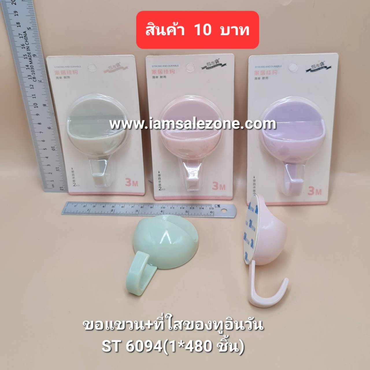 20 ขอแขวน+ที่ใส่ของทูอินวัน ST6094 (โหล)