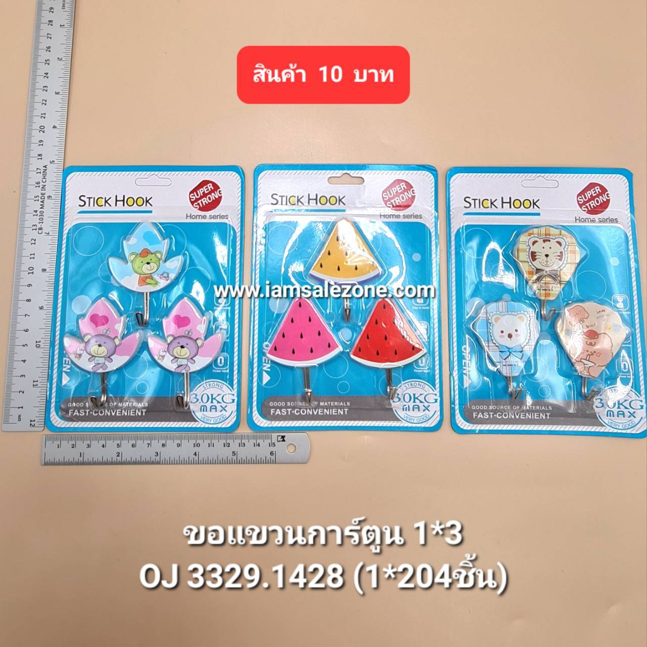 10 ขอแขวนการ์ตูน 1*3 OJ3329 (โหล)