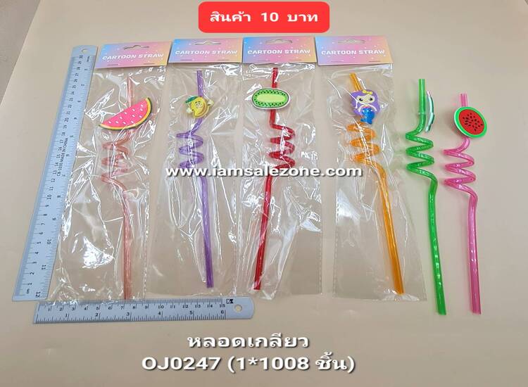 10-หลอดดูดเกลียวการ์ตูน OJ0247  (โหล)