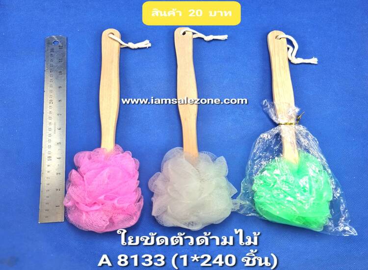 20 ใยขัดตัวด้ามไม้ A8133 (โหล)
