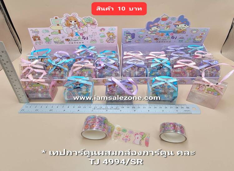 10 เทปการ์ตูนผสมกล่องการ์ตูน TJ4994 (โหล)