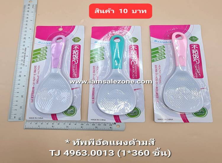10 ทัพพีอัดแผงด้ามสี TJ4963 (โหล)