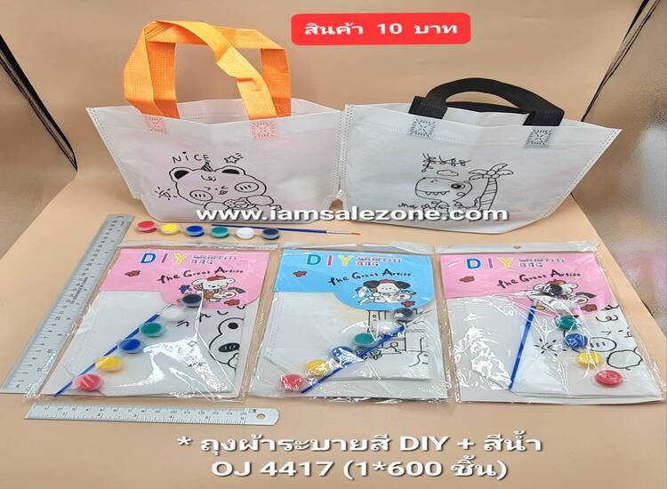 10 ถุงผ้าระบายสี DIY +สีน้ำ TJ4417 (โหล)