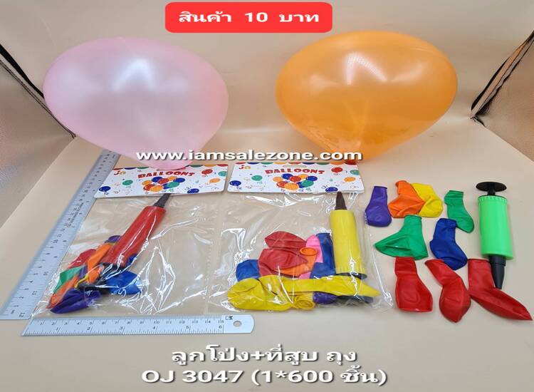 10 ลูกโป่ง+ที่สูบ OJ3047 (โหล)