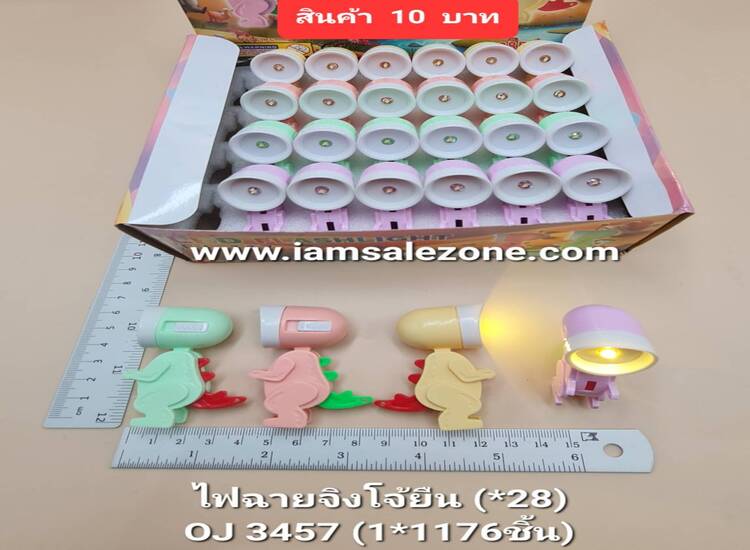 10 ไฟฉายจิงโจ้ยืน OJ3457 (28ชิ้น)