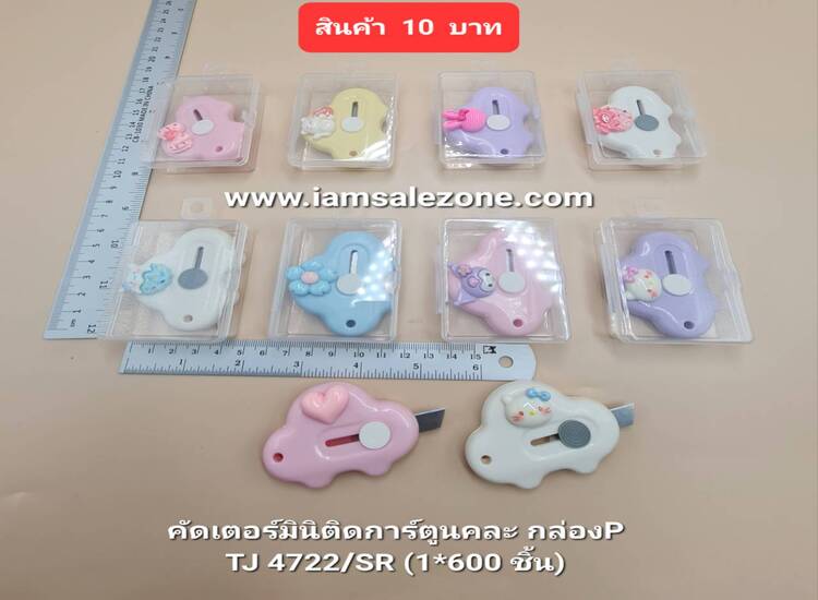 10 คัตเตอร์มินิติดการ์ตูนกล่อง P TJ4722 (โหล)