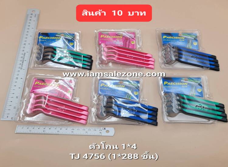 10 ตัวโกน 1*4 TJ4756 (โหล)