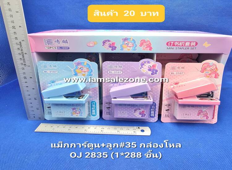 20 แมกการ์ตูน+ลูก #35 OJ2835 (โหล)