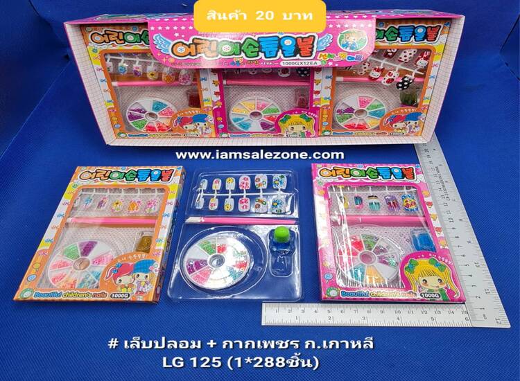 20 เล็บปลอม+กากเพชร.เกาหลี LG125 (โหล)