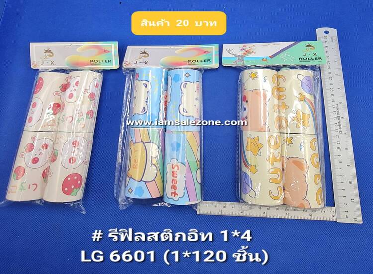20 รีฟิลสติกอิท 1*4 LG6601 (โหล)