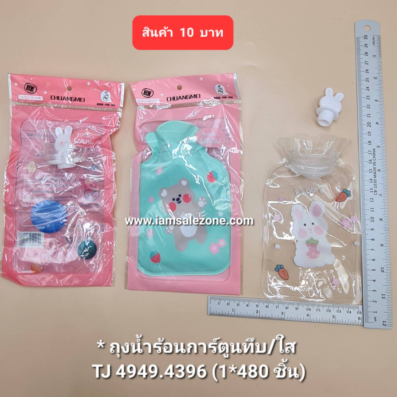 10 ถุงน้ำร้อนการ์ตูน/ใสถุงชมพู TJ4396/4949 (โหล)