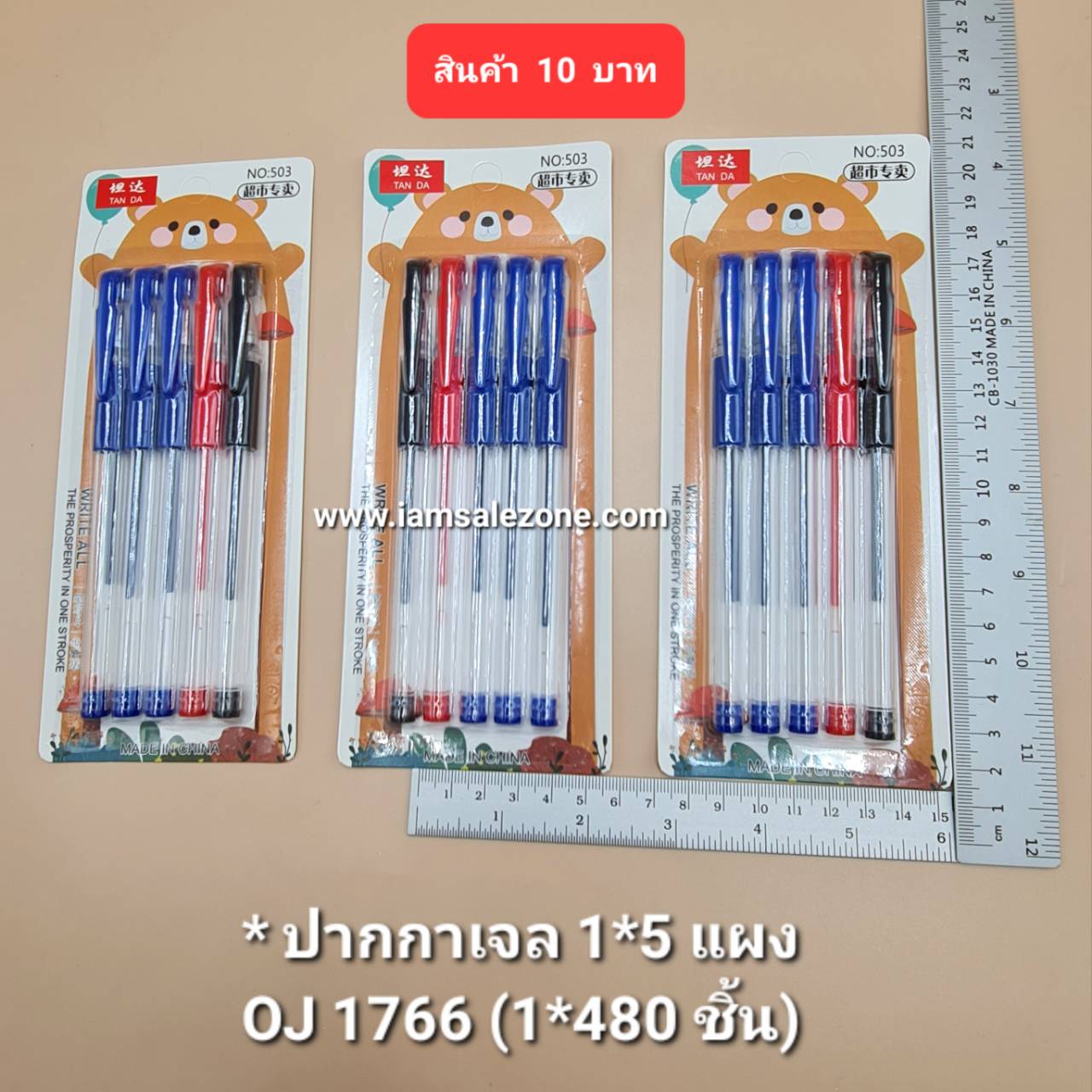 10 ปากกาเจล 1*5 O1766 แผง (โหล)