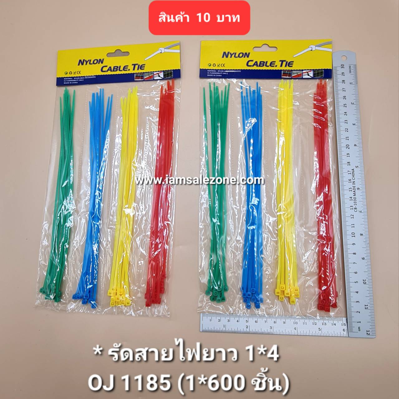 10 รัดสายไฟยาว 1*4  OJ1185 (โหล)