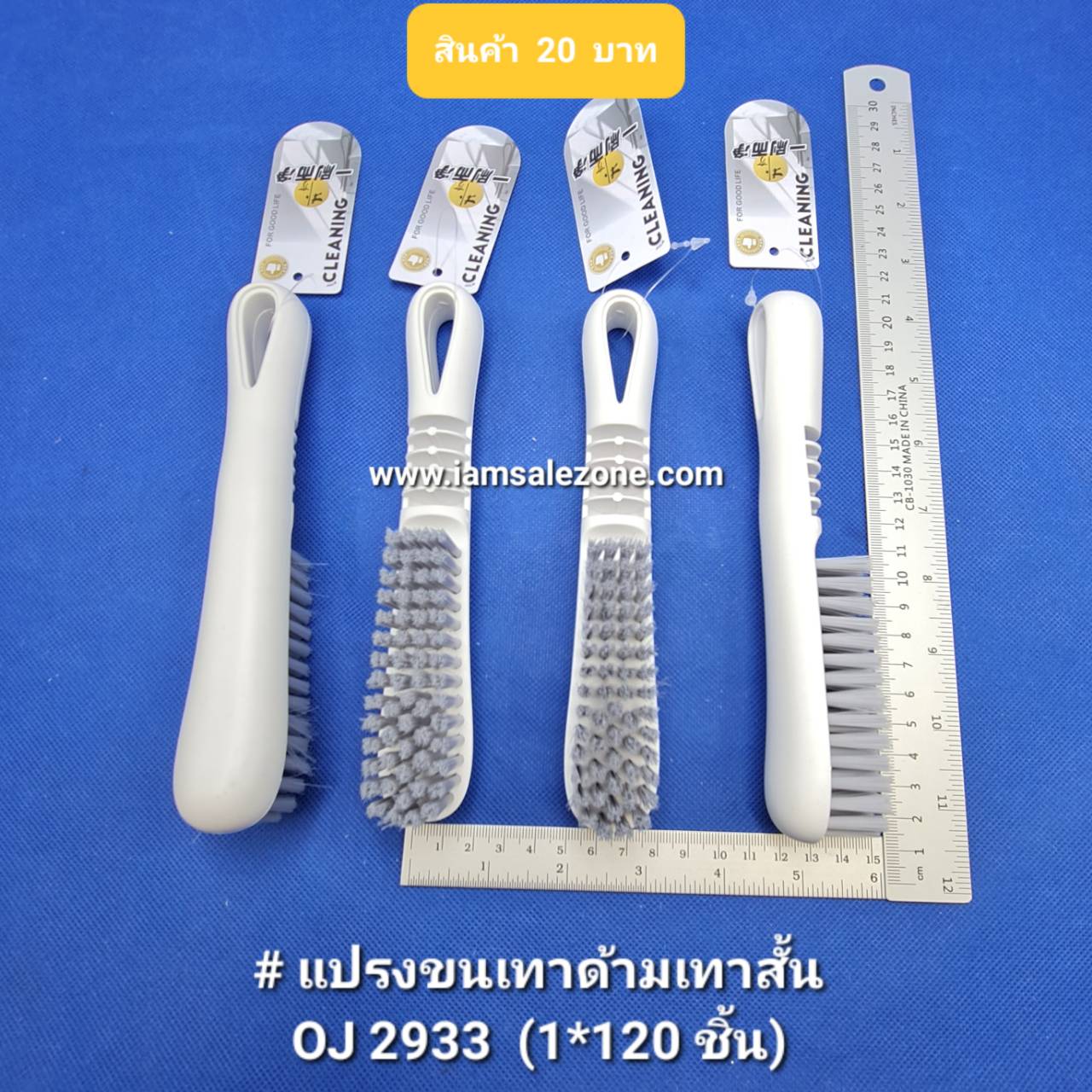 20 แปรงขนเทาด้ามเทาสั้น OJ2933 (โหล)