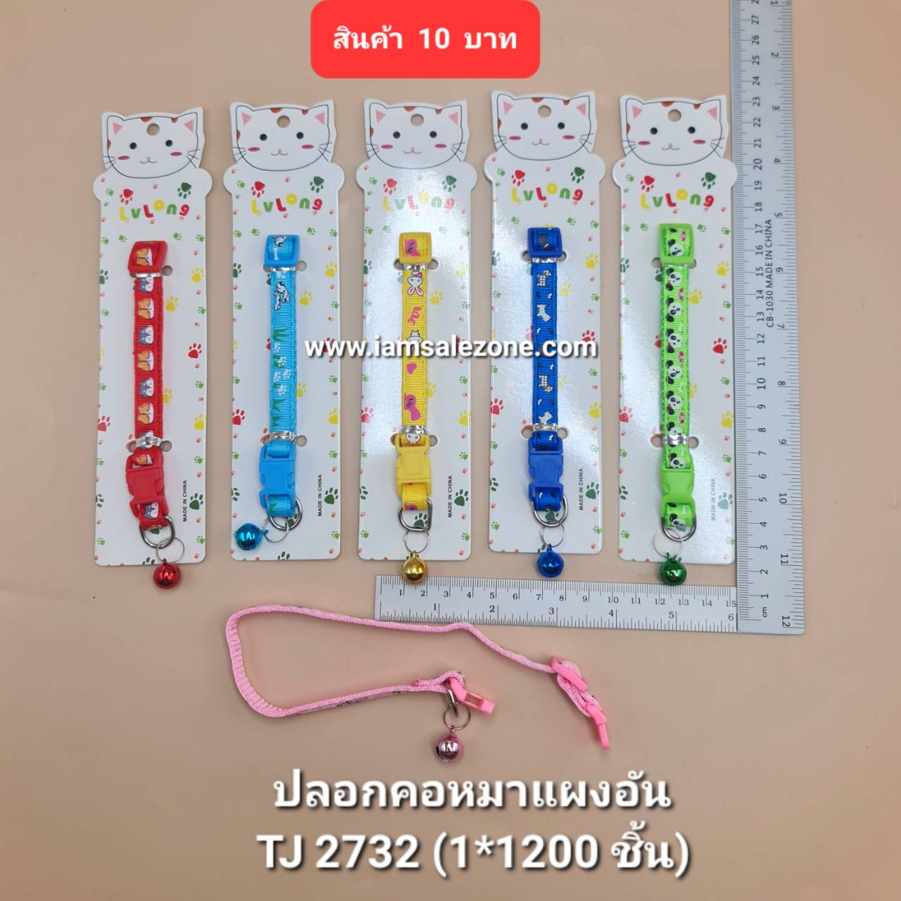 10 ปลอกคอหมาแผงอัน TJ2732  (โหล)
