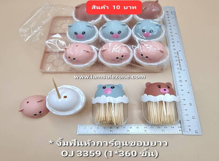 10 จิ้มฟันหัวการ์ตูนขอบขาว OJ3359 (โหล)