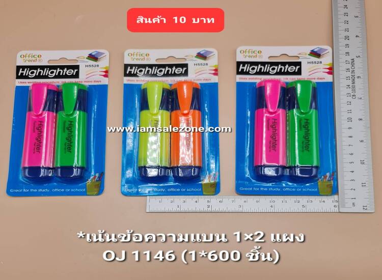 10 เน้นข้อความแบน 1*2 OJ1146 แผง10 (โหล)