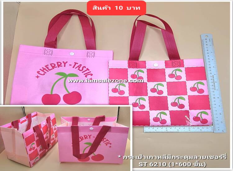 10 กะเป๋าเกาหลีมีกระดุมลายเชอรี่ ST6210 (โหล)