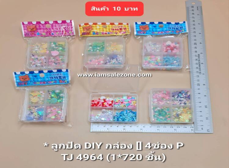 10 ลูกปัด DIY กล่อง [] 4ช่อง P TJ4964 (โหล)